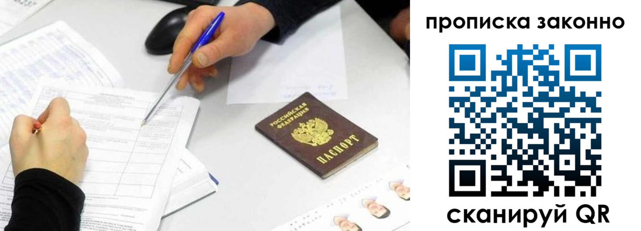 временная регистрация надежно в Лабытнанги