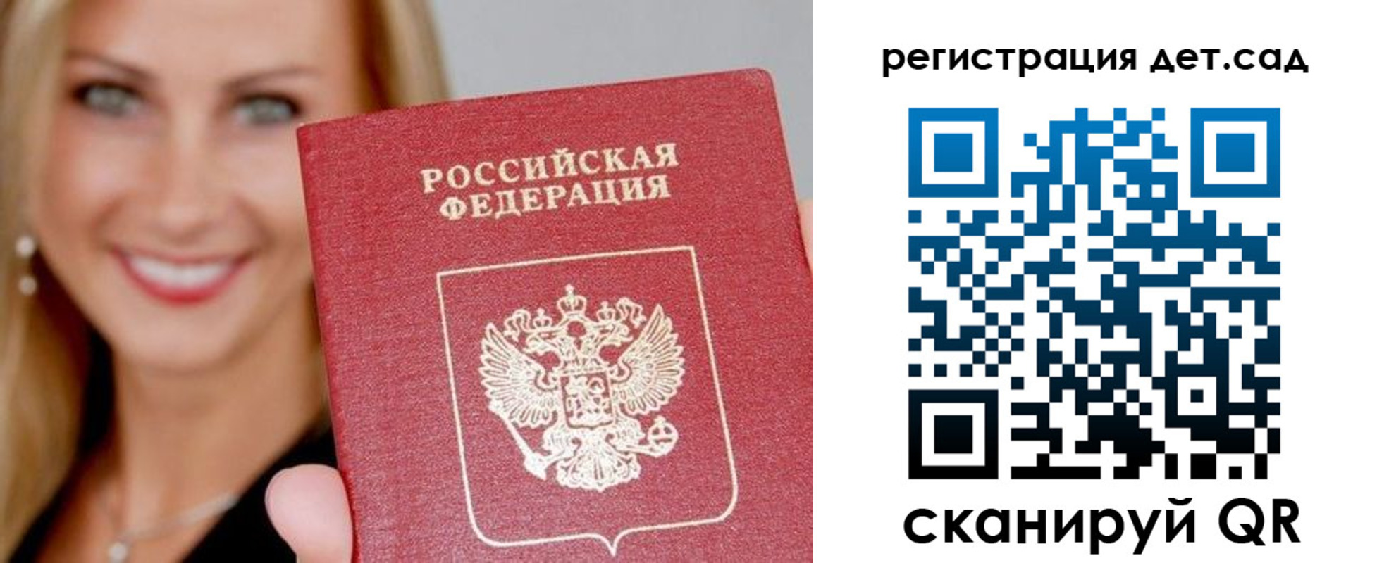 прописка паспорт в Лабытнанги