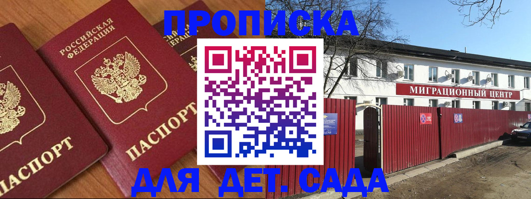 миграционный учет в Лабытнанги