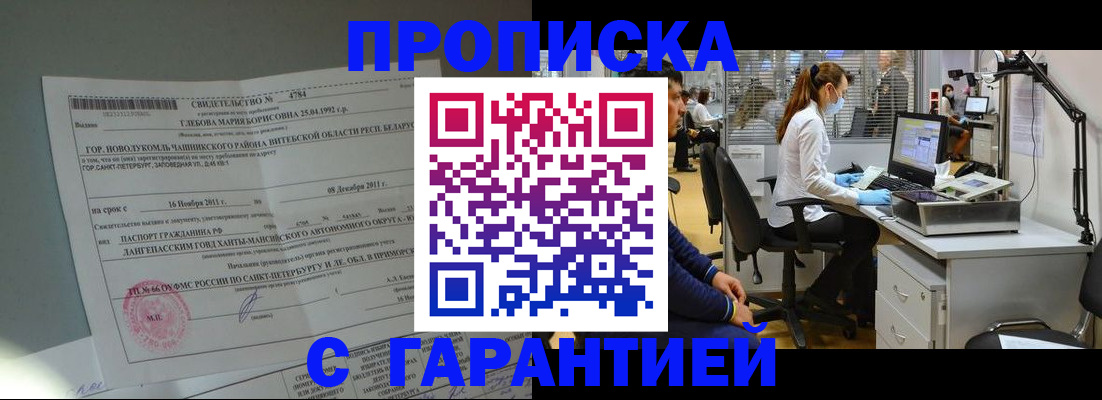 миграционный учет в Лабытнанги