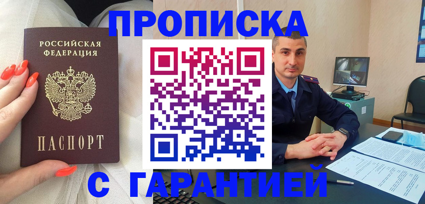 временная регистрация в Лабытнанги