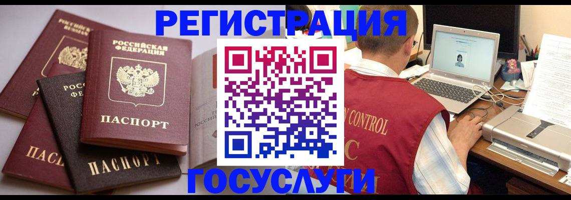 временная регистрация госуслуги в Лабытнанги