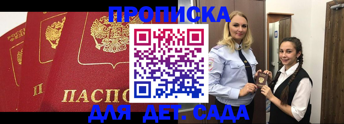 прописка поиск в Лабытнанги