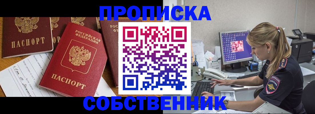 прописка для работы в Лабытнанги